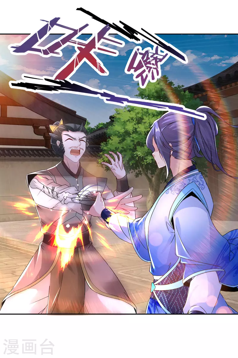 神魂武帝第三季完整版漫画,第240话 五个王朝5图
