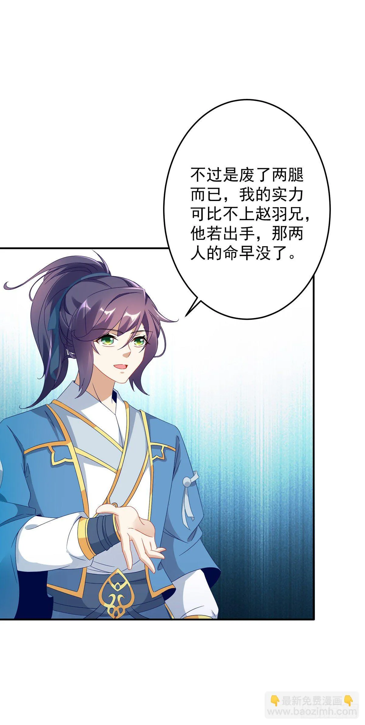 神魂武帝动漫免费观看漫画,第31话 深藏不露的裁判3图