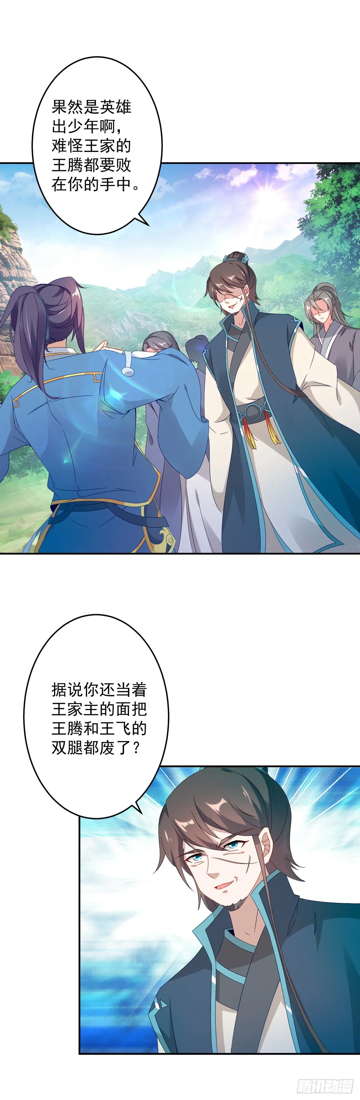 神魂武帝动漫免费观看漫画,第31话 深藏不露的裁判2图