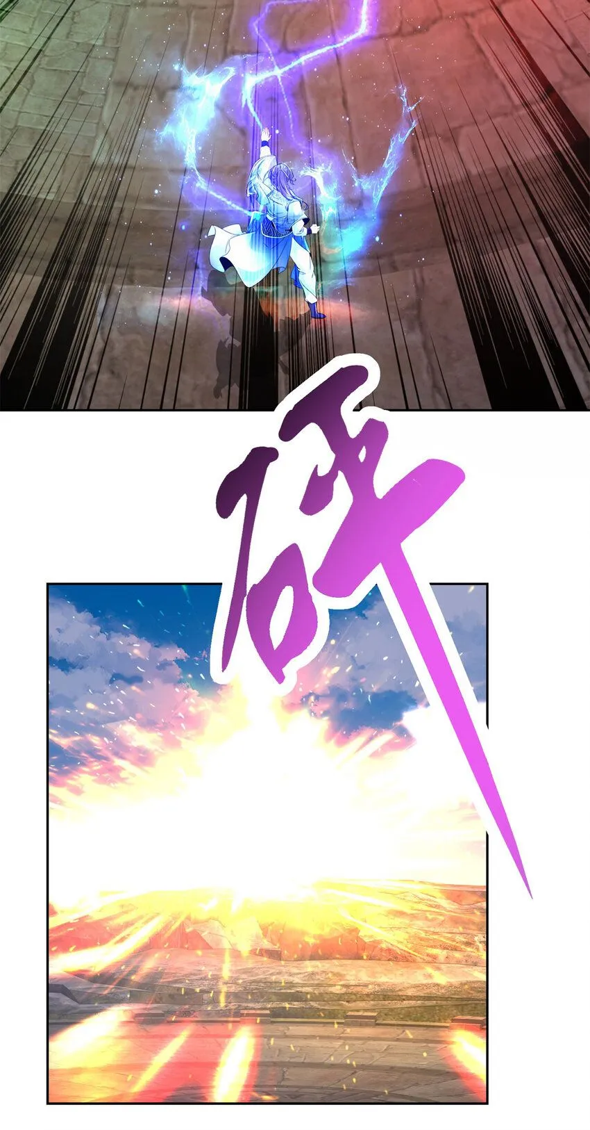 神魂武帝动漫免费观看漫画,第335话 声波武学3图