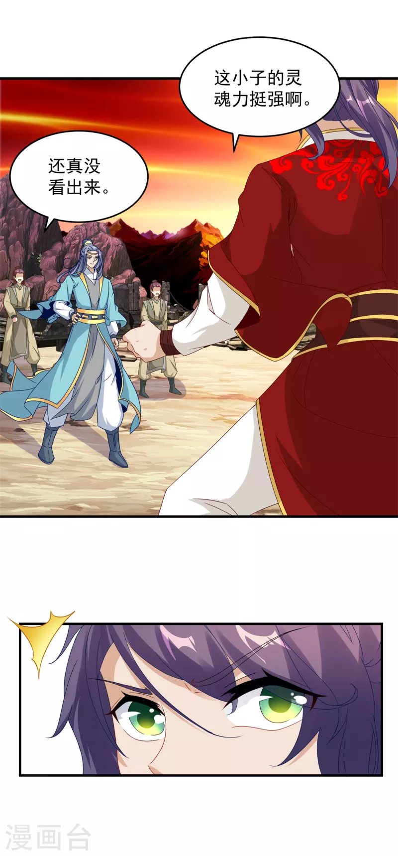 神魂武帝小说漫画,第98话蓝马联手2图