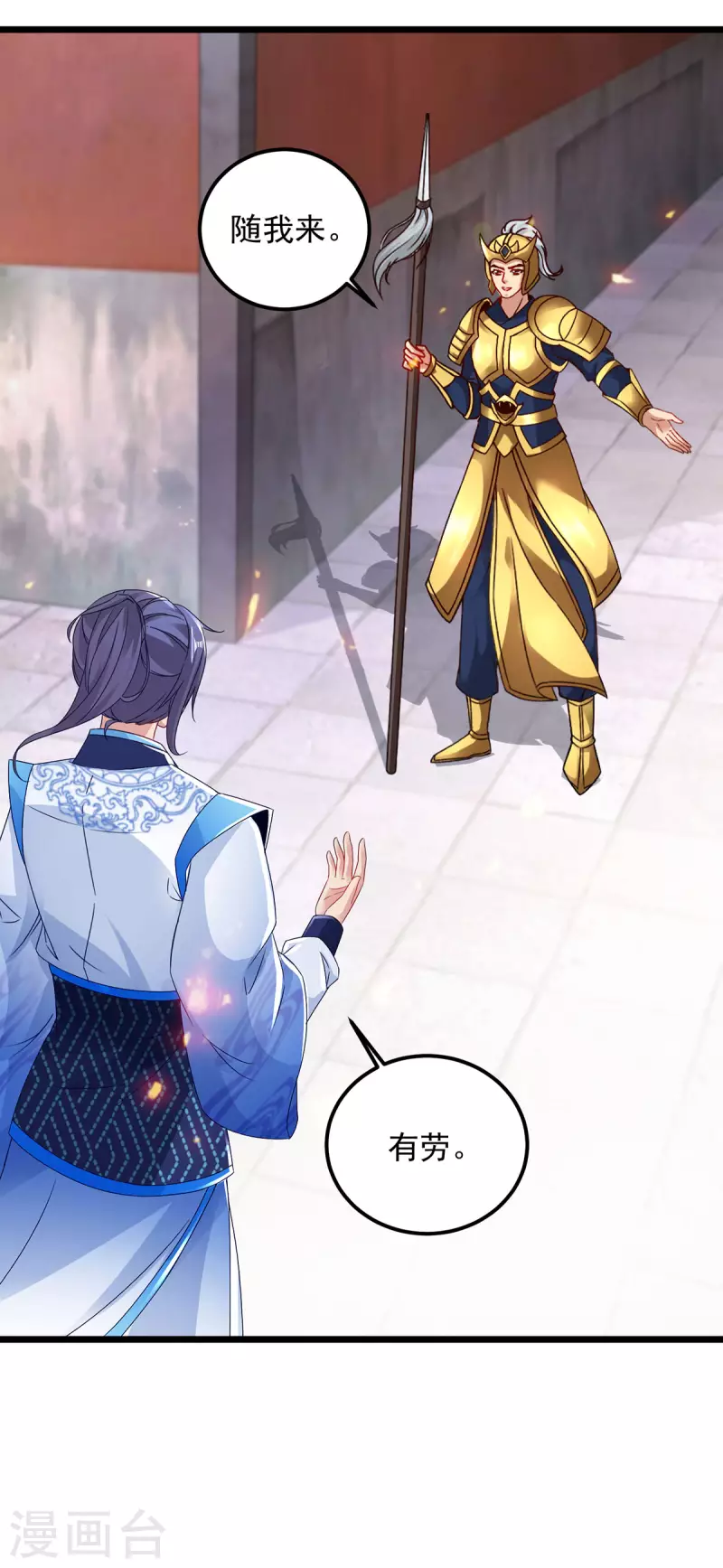 神魂武帝动漫免费观看漫画,第175话夜煞斩与大摩印4图