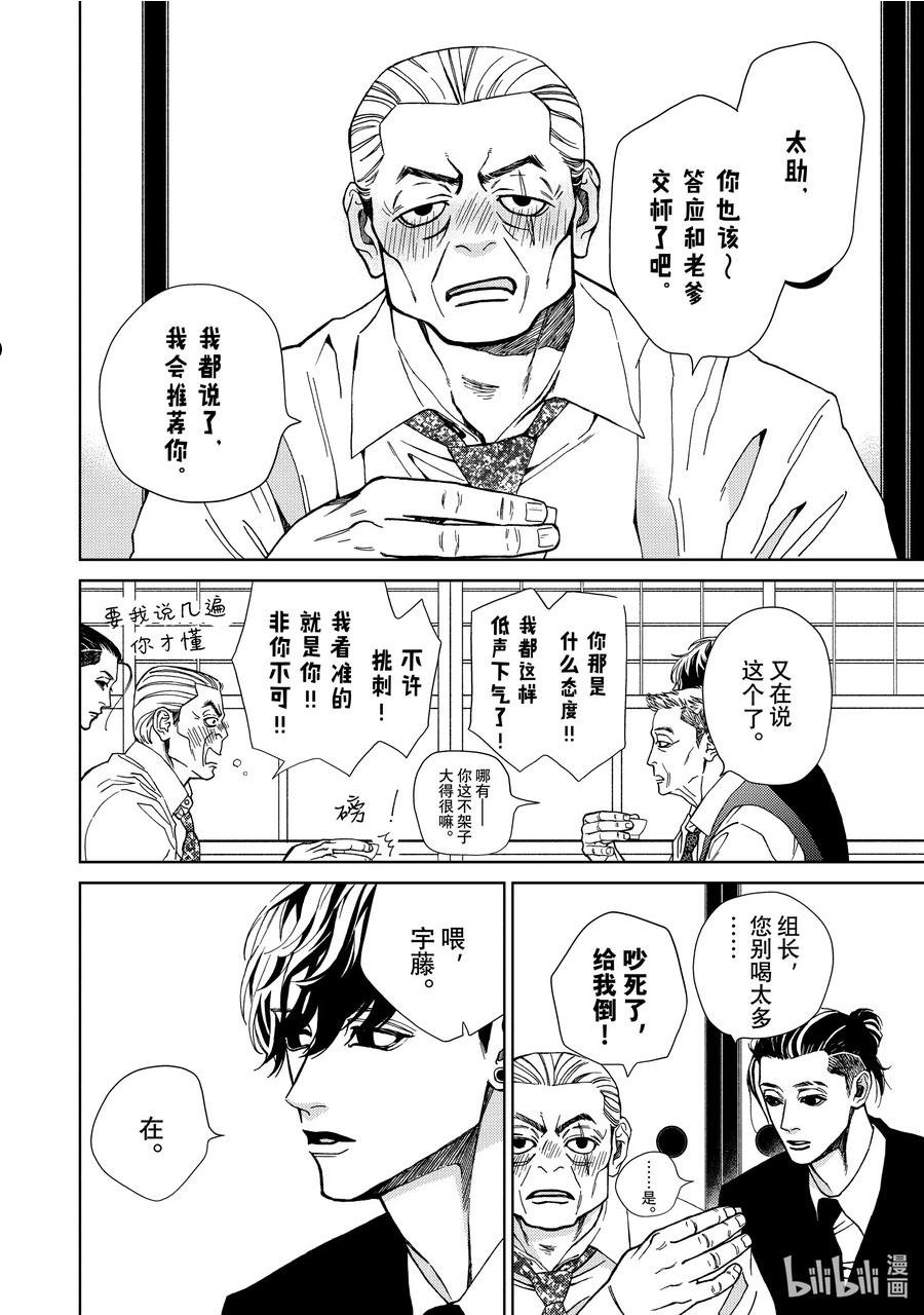 34 浮世与麻烦3