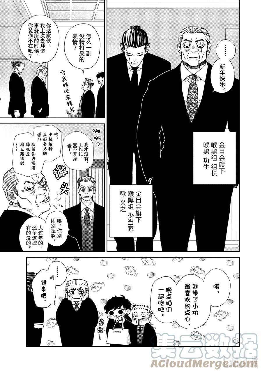 34 浮世与麻烦2