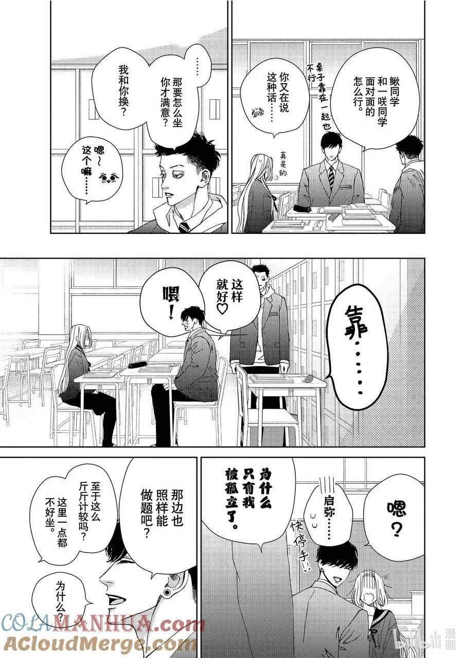39 互揭疮疤与尔虞我诈2