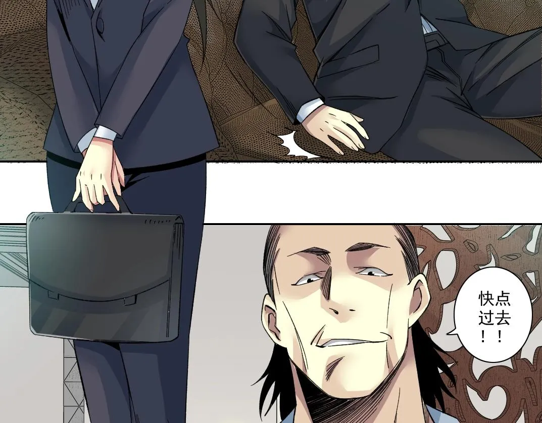 我打造了长生俱乐部免费动漫漫画,第102话 突发情况5图