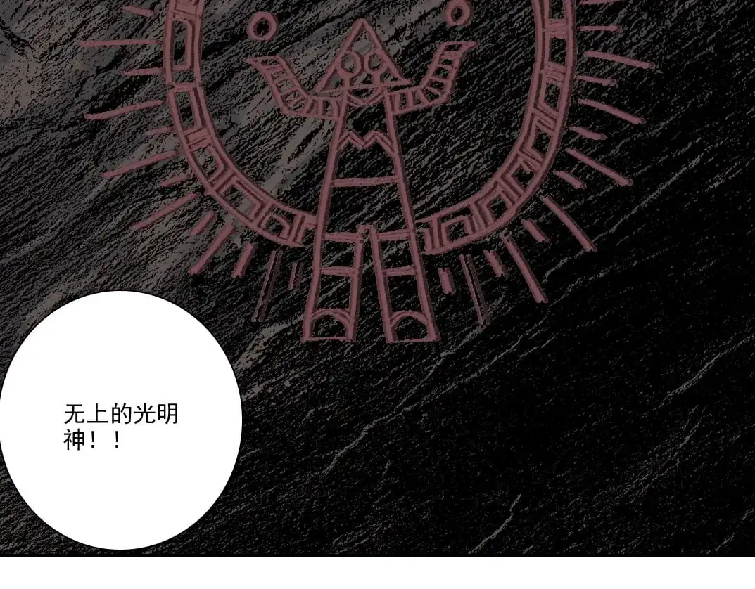 我打造了长生俱乐部免费动漫漫画,第251话 神存在4图
