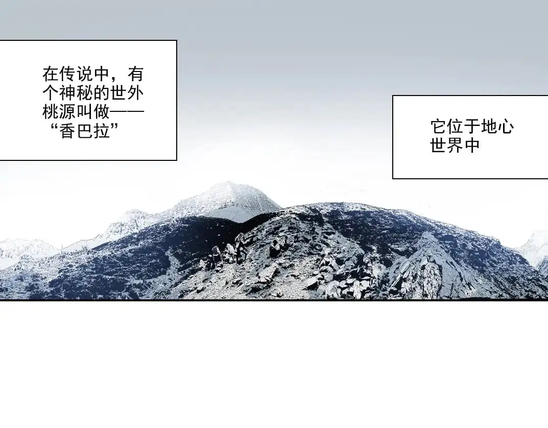 我打造了长生俱乐部笔趣阁我姓俞漫画,第243话 抓了一个回来！4图