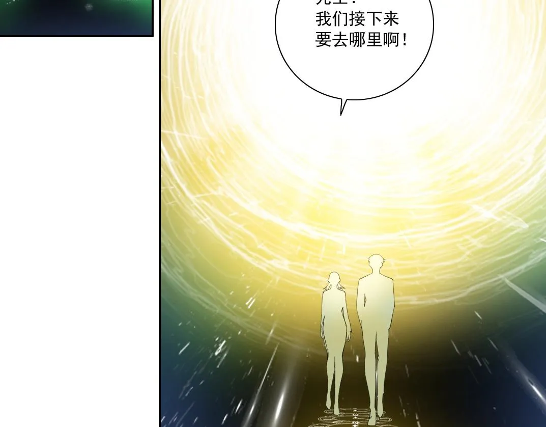 我打造了长生俱乐部免费动漫漫画,第171话 最后一站5图
