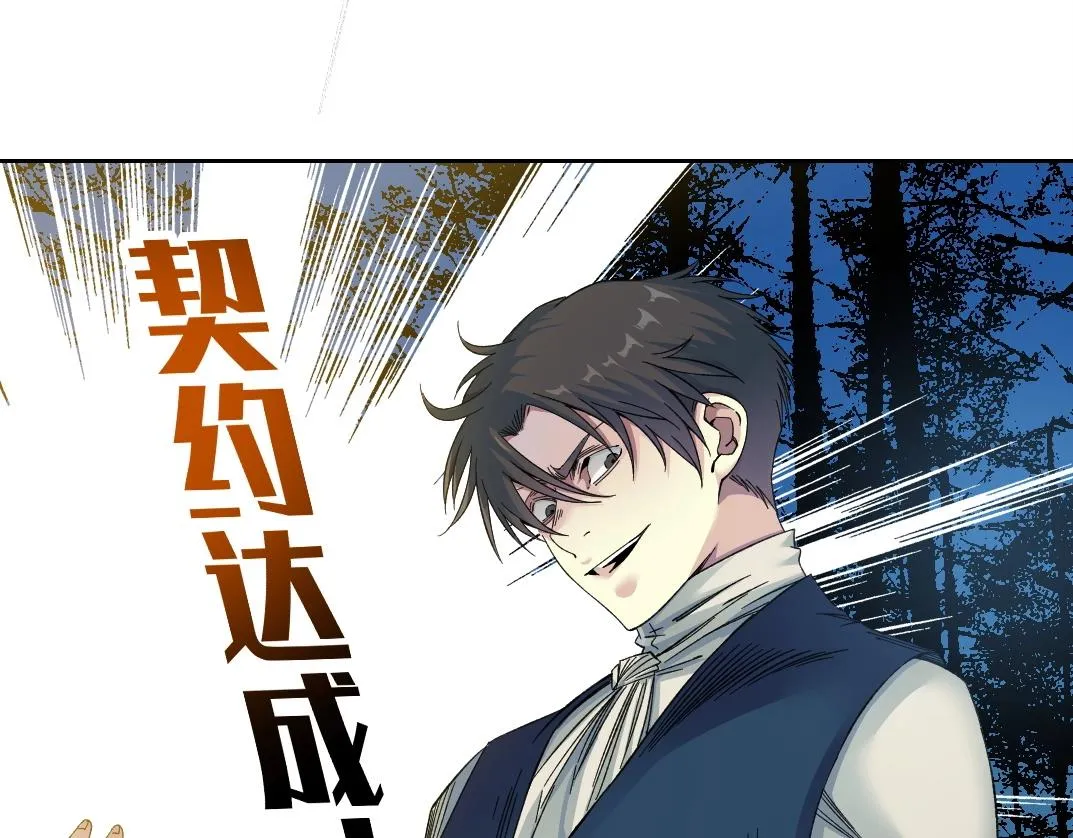 我打造了长生俱乐部漫画,第178话 裁决时刻！4图