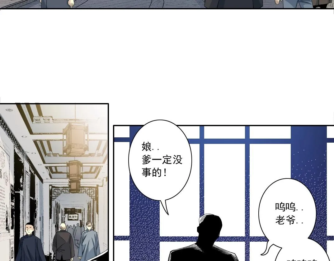 我打造了长生俱乐部免费动漫漫画,第114话 未知的规则5图