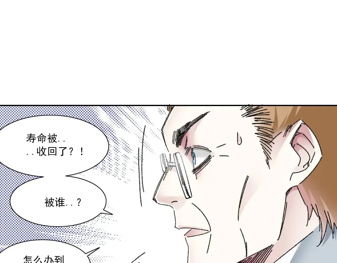 我打造了长生俱乐部免费动漫漫画,第302话 对不起，我是神！1图