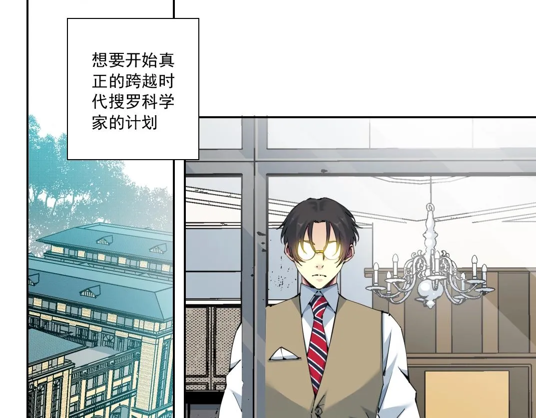 我打造了长生俱乐部笔趣阁我姓俞漫画,第121话 计划开始4图