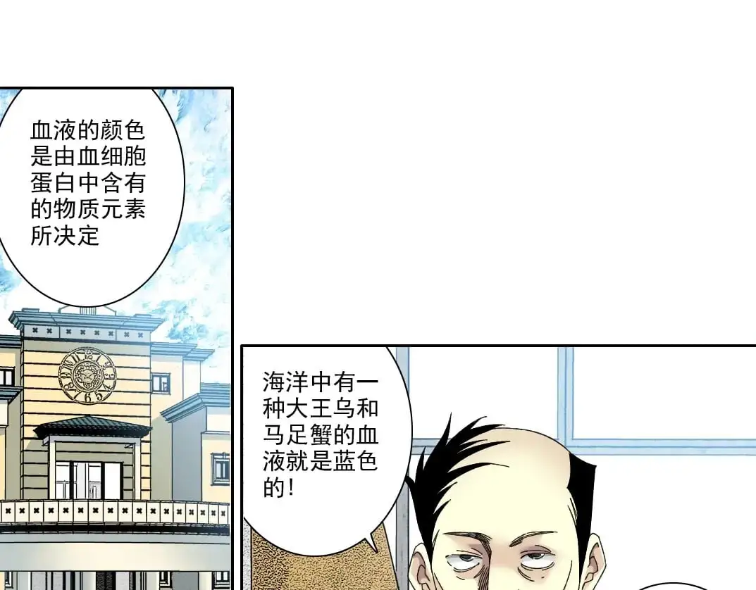我打造了长生俱乐部笔趣阁我姓俞漫画,第245话 飞喽～！！！！！！！！1图