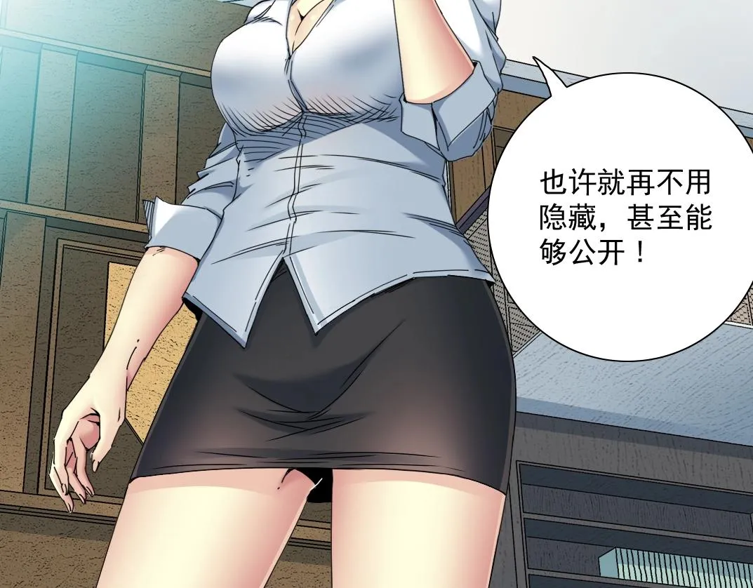 我打造了长生俱乐部漫画免费观看漫画,第54话 创世纪5图