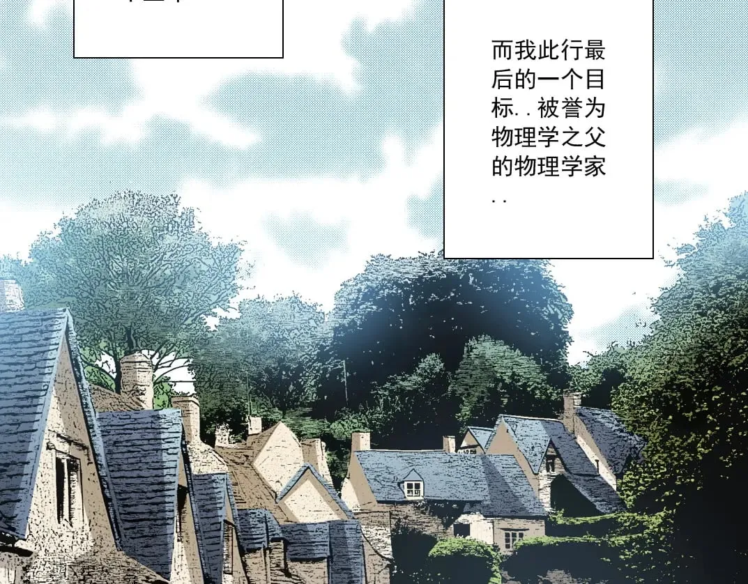 我打造了长生俱乐部免费动漫漫画,第290话 下坠的苹果2图