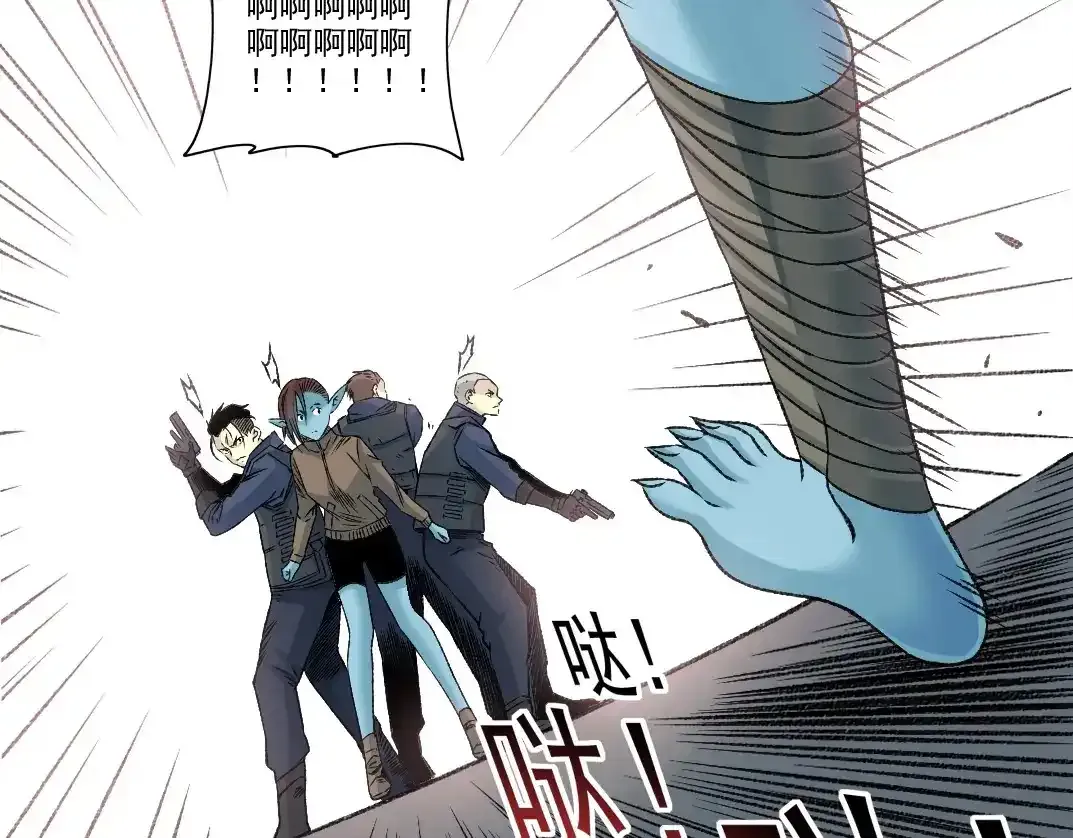 我打造了长生俱乐部漫画,第257话 神来了1图