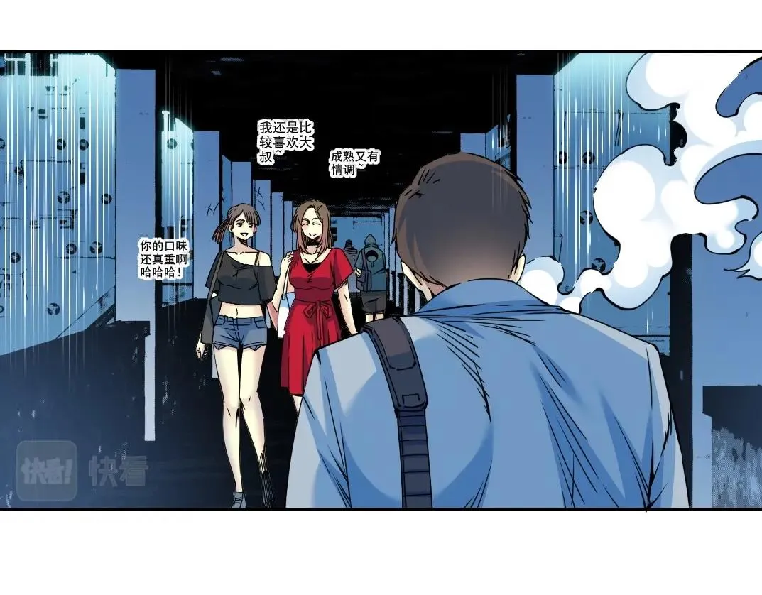 我打造了长生俱乐部漫画,第73话 千年寿命4图
