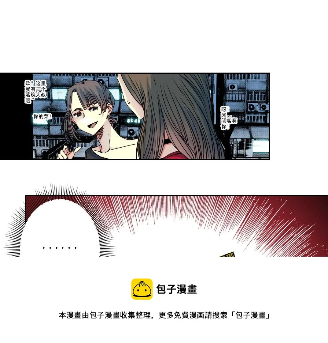 我打造了长生俱乐部漫画,第73话 千年寿命5图