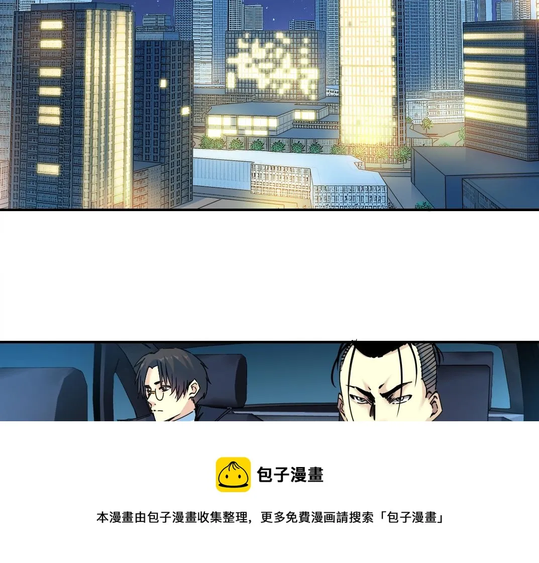 我打造了长生俱乐部笔趣阁我姓俞漫画,第68话 无尽的时间5图