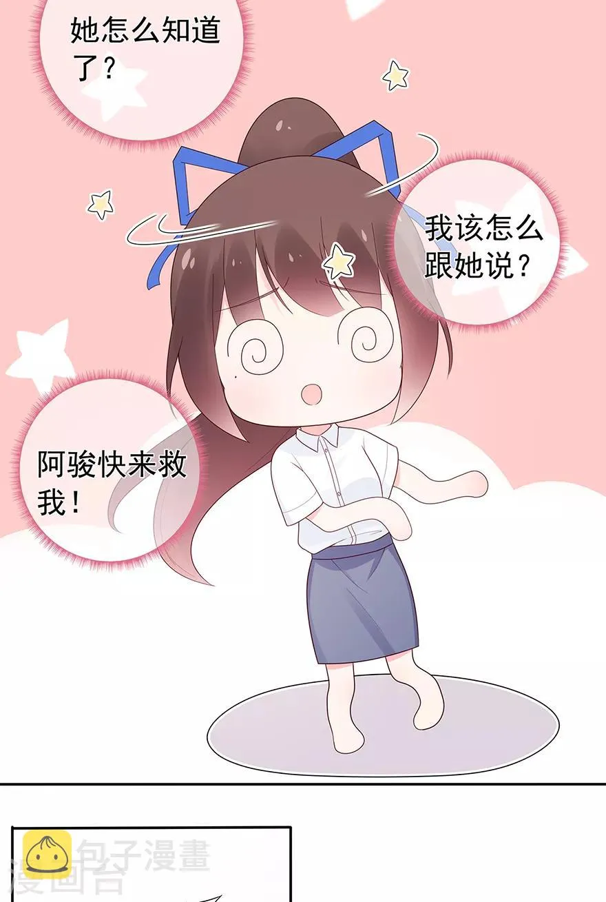 第130话 突如其来的攻击4