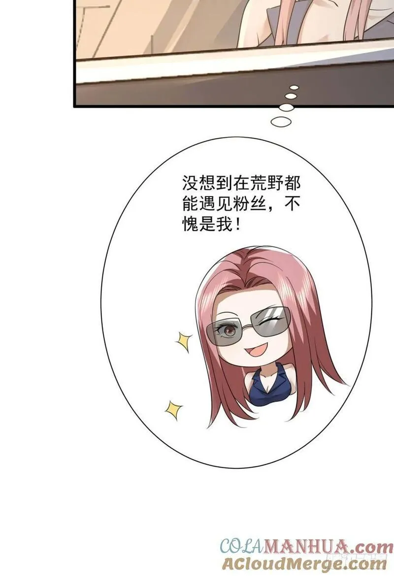 第一序列~漫画,296 追到74壁垒5图