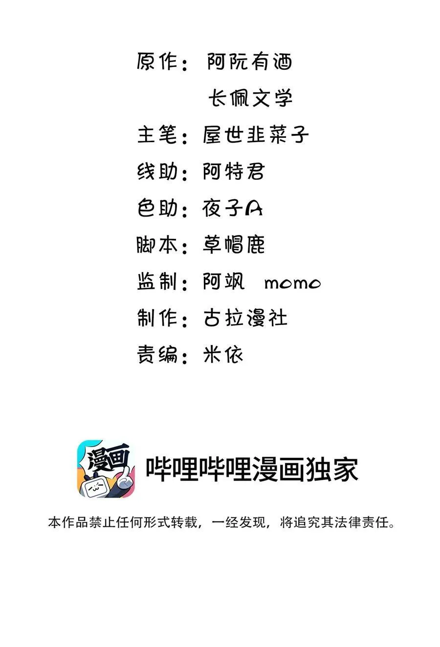 坦白从严抗拒从严漫画,078 这是什么豌豆公主的娇嫩皮肤！2图