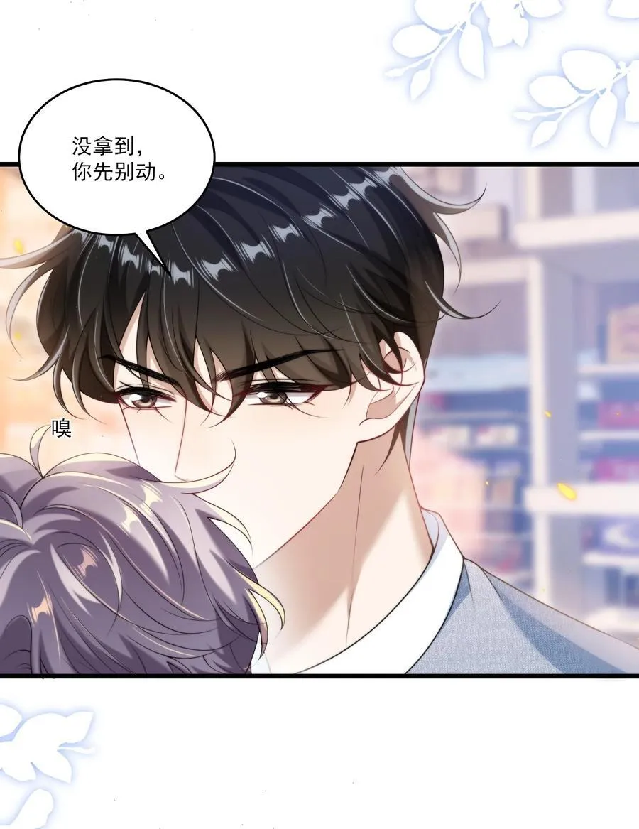 坦白从严抗拒从严漫画,078 这是什么豌豆公主的娇嫩皮肤！4图