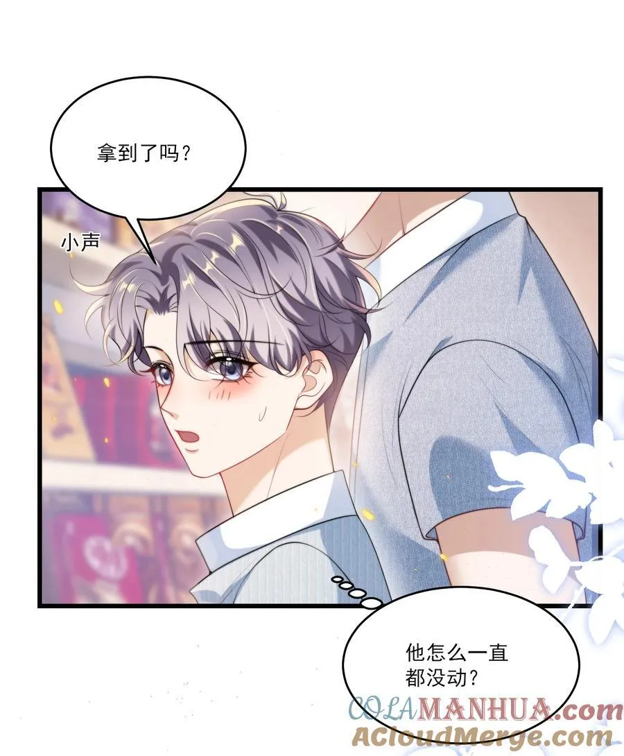 坦白从严抗拒从严漫画,078 这是什么豌豆公主的娇嫩皮肤！3图