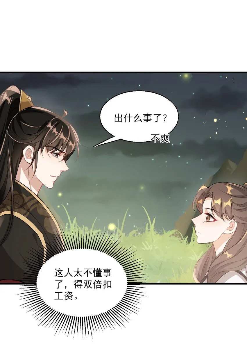 坦白从宽把牢底坐穿的下一句漫画,032 卷卷？绿茶小三？3图