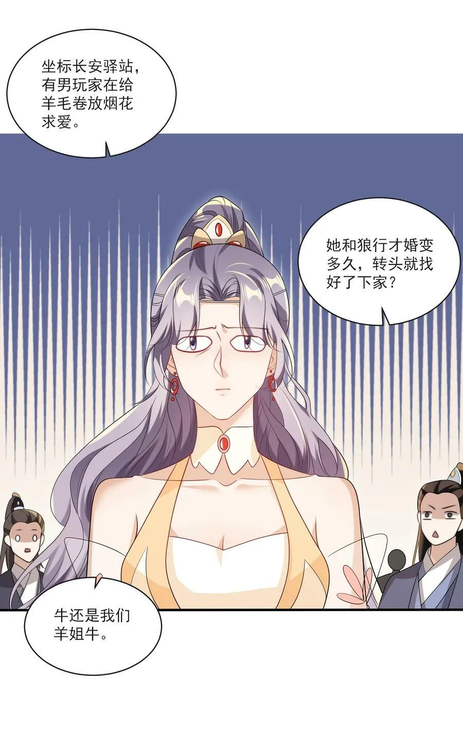 坦白从严漫画全集免费观看漫画,057 谁说我们分手了！5图