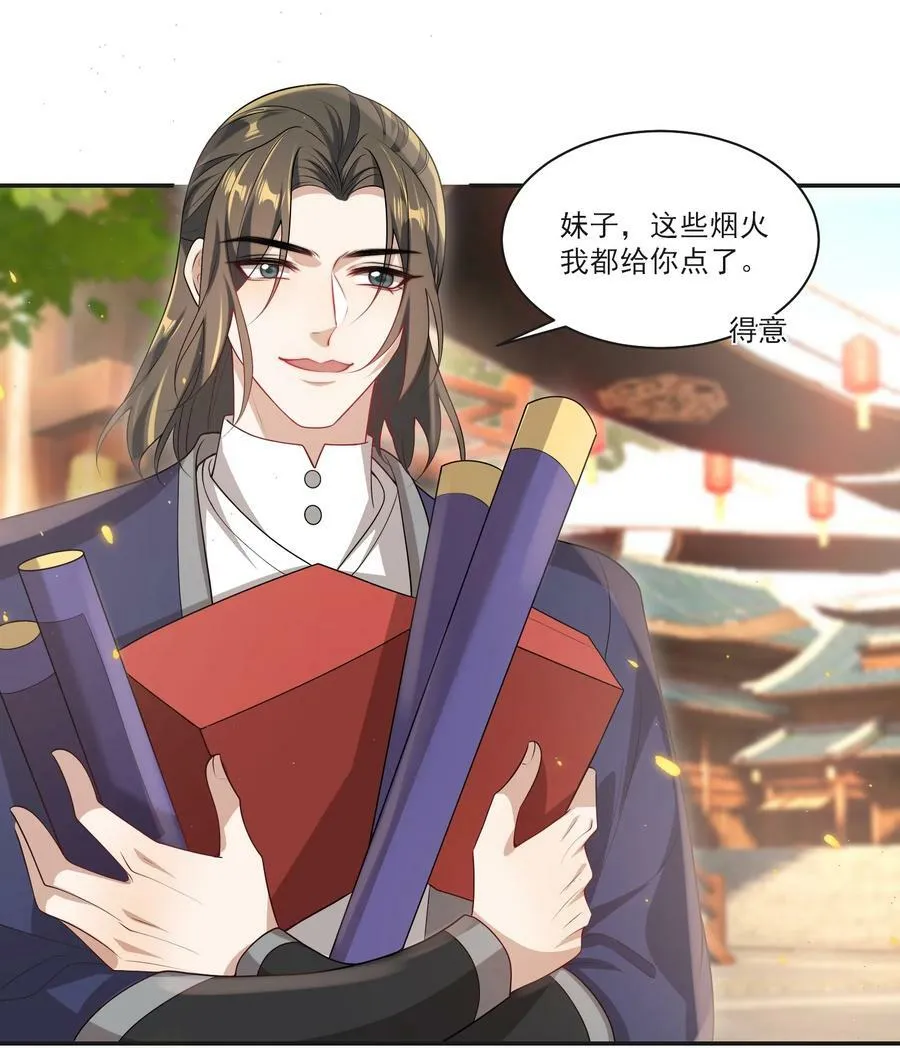坦白从严漫画全集免费观看漫画,057 谁说我们分手了！3图