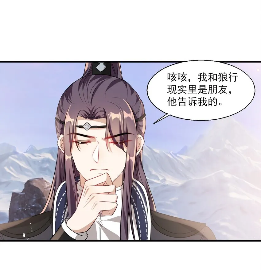 坦白从严抗拒从严漫画,019 他躺，我也该躺吧！3图