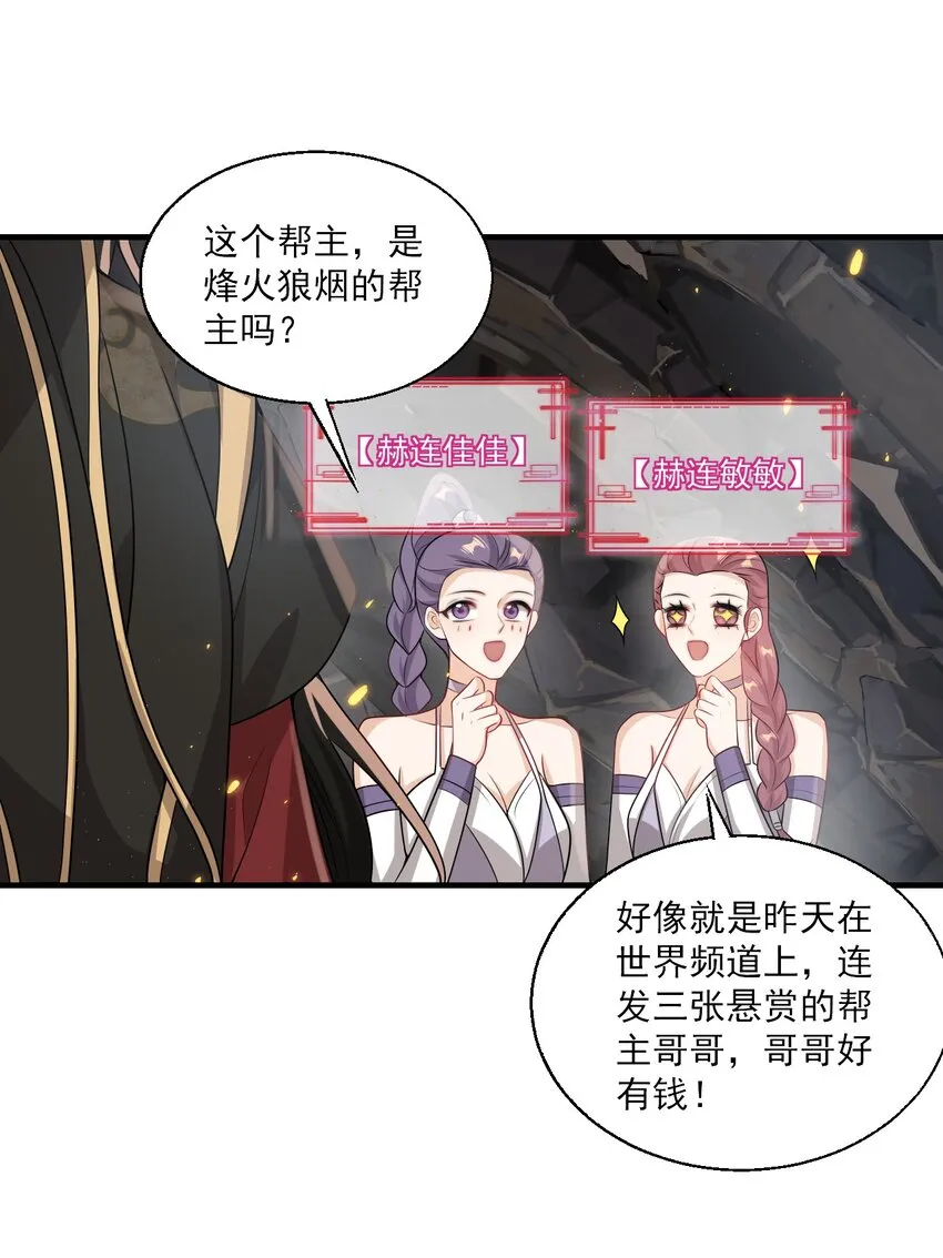 坦白从严抗拒从严漫画,034 你们什么时候公开？5图