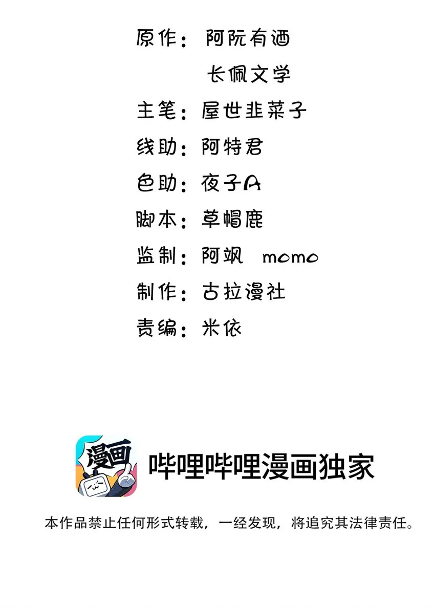坦白从严广播剧全集免费听漫画,007 狼就爱吃小羊！2图