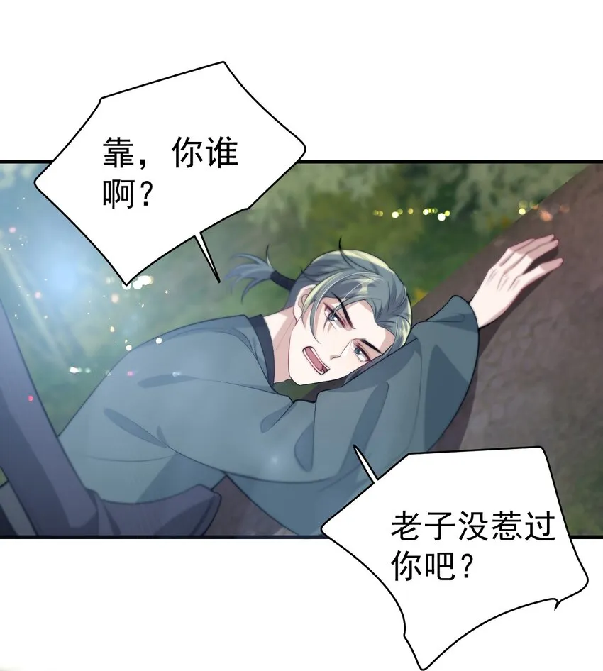 坦白从严广播剧全集免费听漫画,007 狼就爱吃小羊！3图