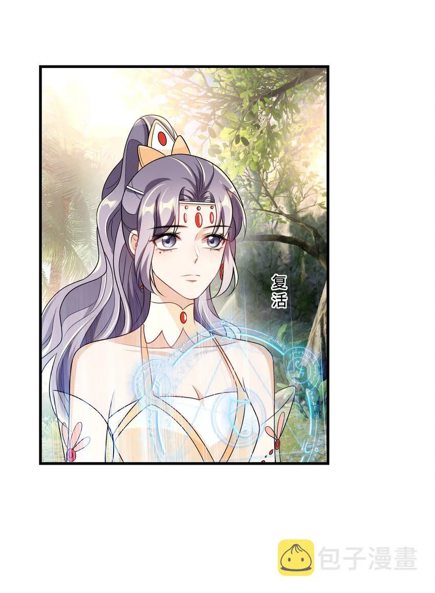 坦白从严广播剧讲的什么漫画,038 被拉黑了？！5图