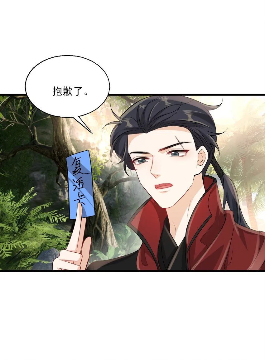 坦白从严广播剧讲的什么漫画,038 被拉黑了？！4图