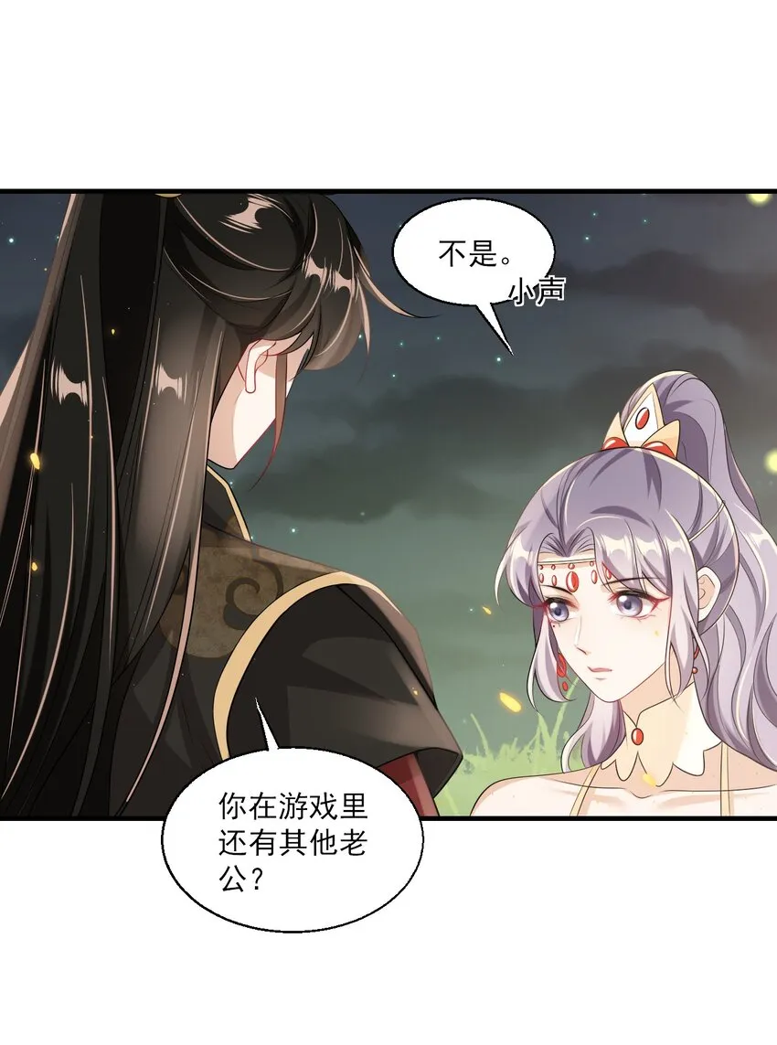 坦白从宽把牢底坐穿的下一句漫画,033 要负责到什么时候？3图