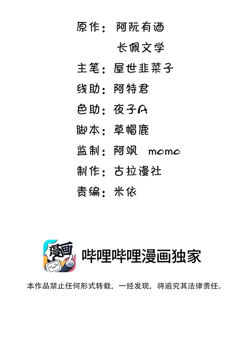 坦白从严抗拒从严漫画,046 不能直接结婚吗？2图