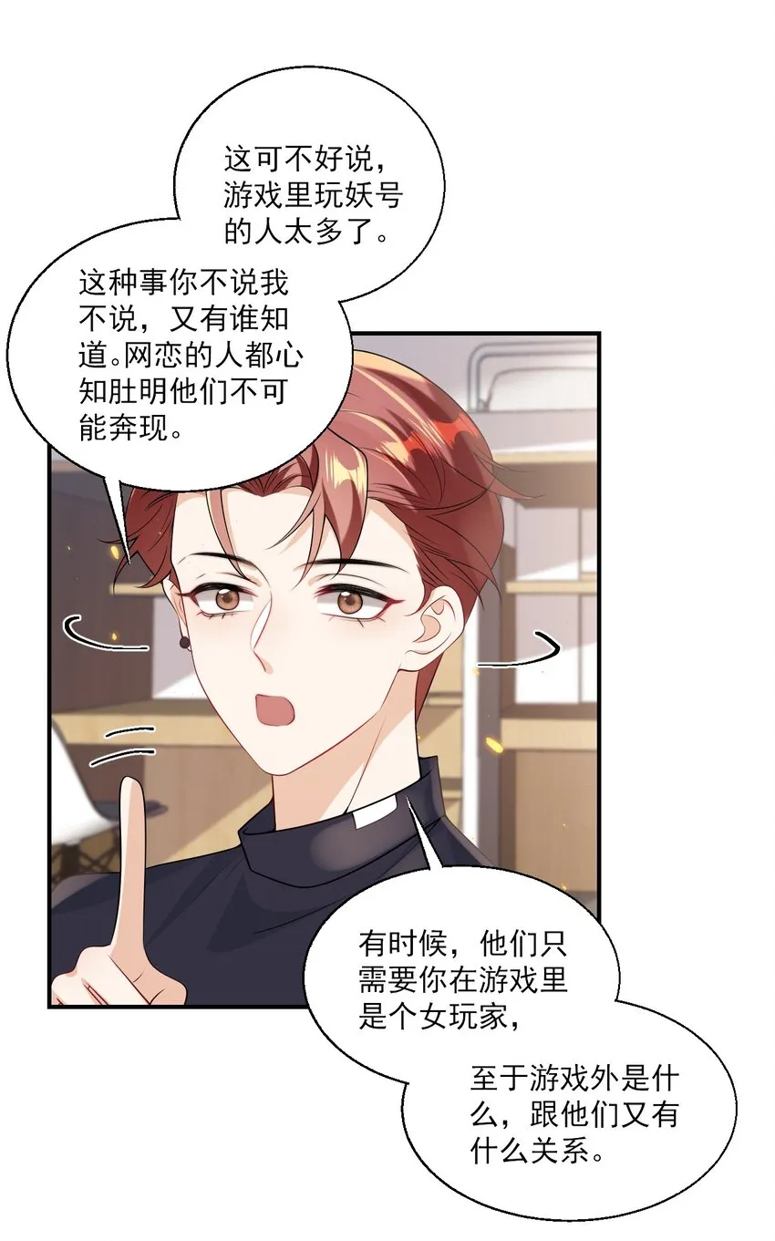 坦白从严抗拒从严漫画,046 不能直接结婚吗？4图