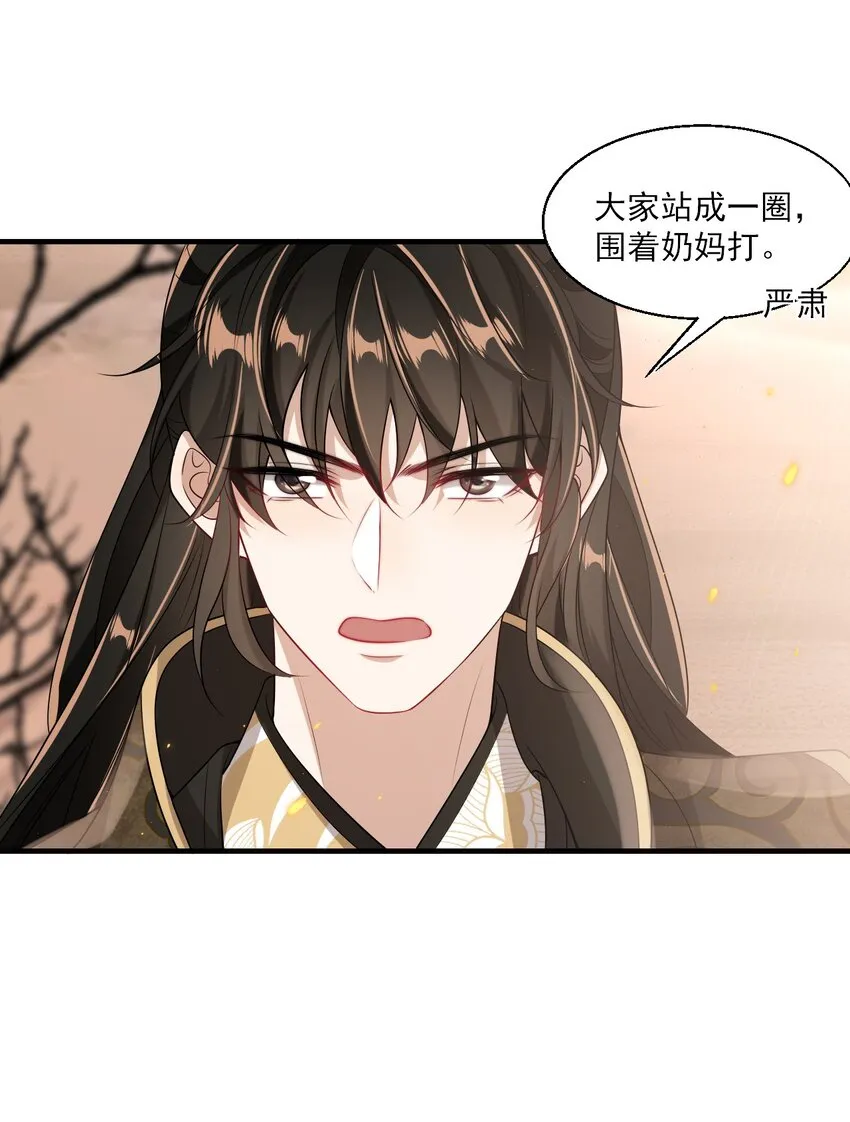 坦白从严漫画,031 哥哥，你现在还生气吗？4图