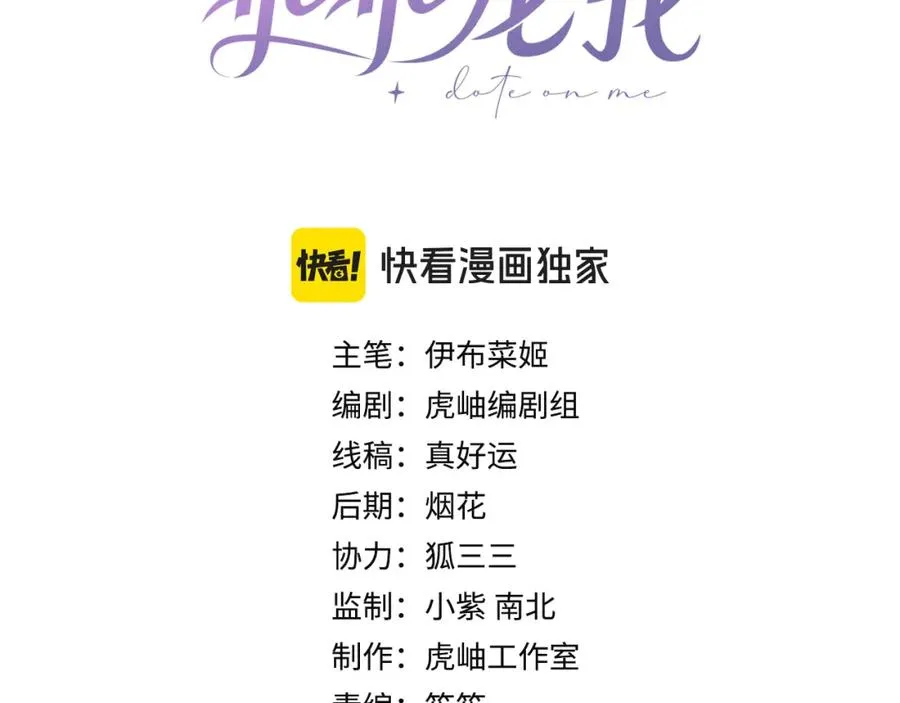 第2话 我们以后别联系了2