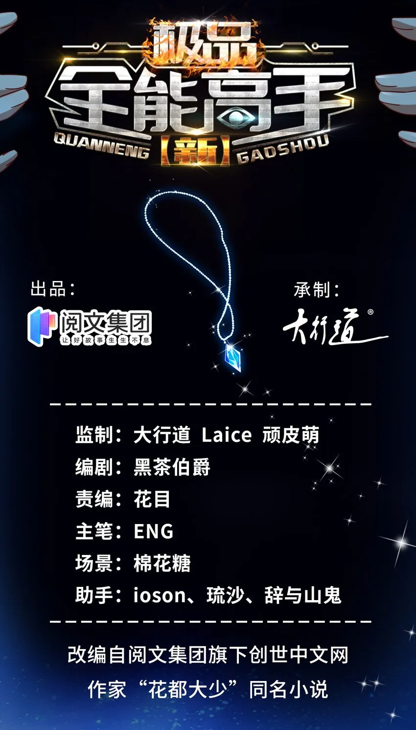15 神秘救星白衣侠客1
