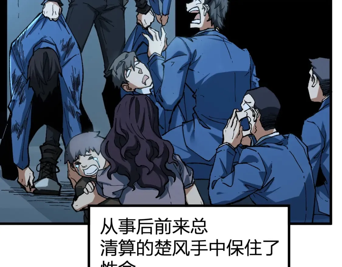 圣墟漫画,第232话 巨变的世界！5图