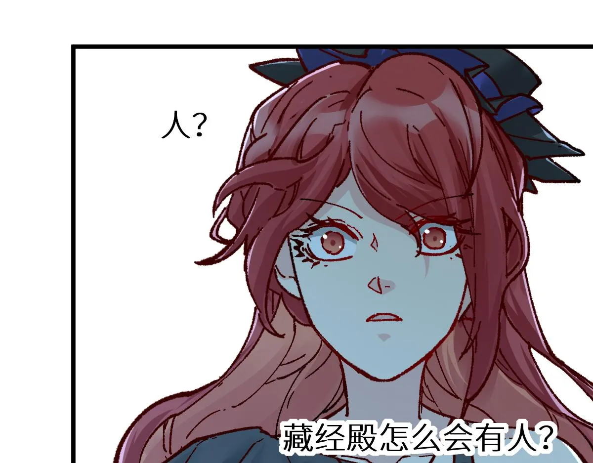 圣墟漫画,第154话 鸿沟2图