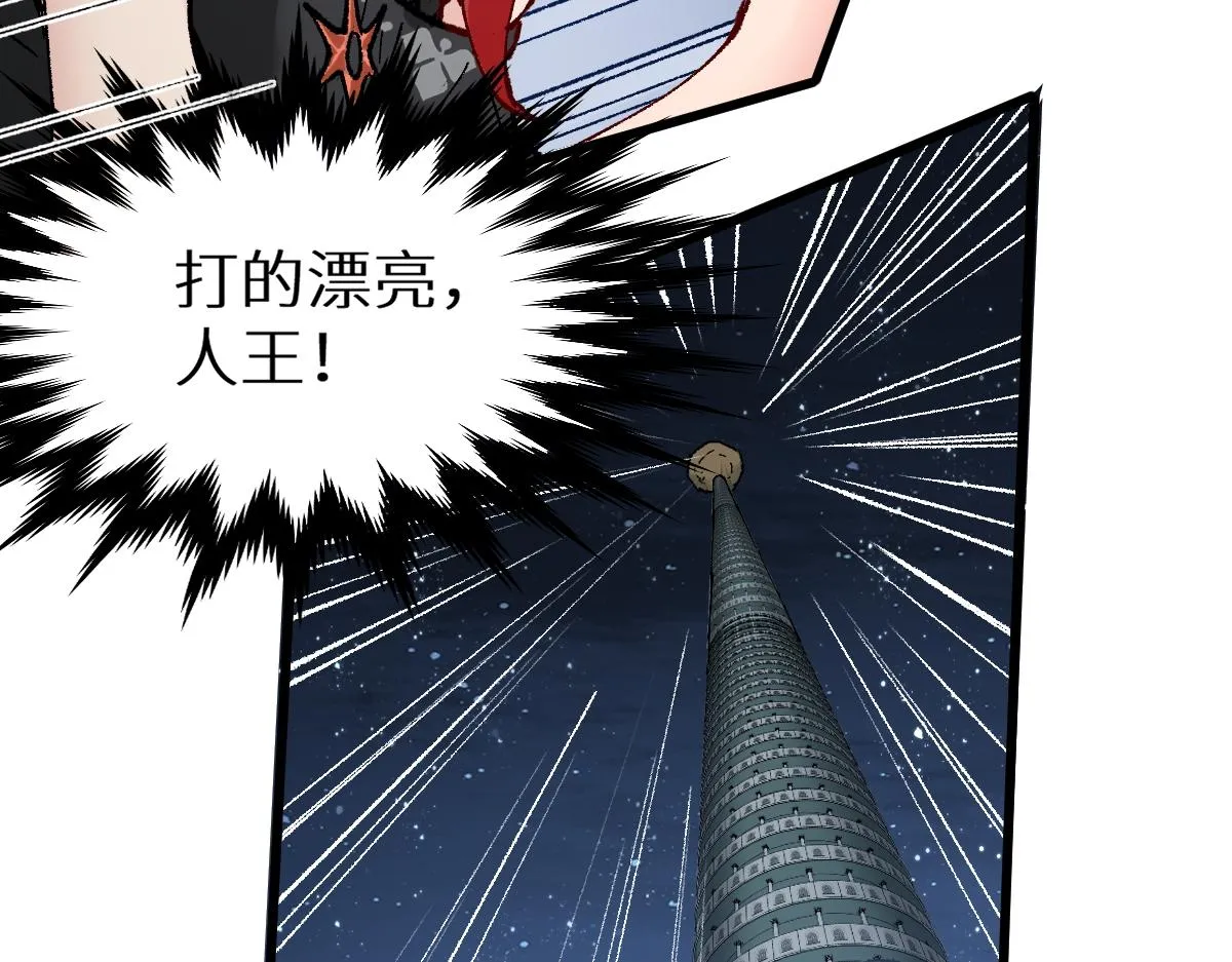 圣墟漫画,第154话 鸿沟1图