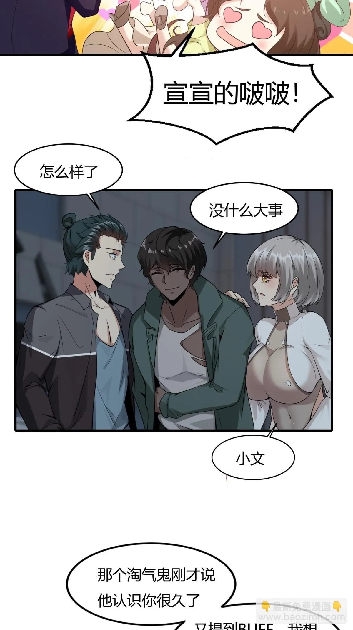 第127话3