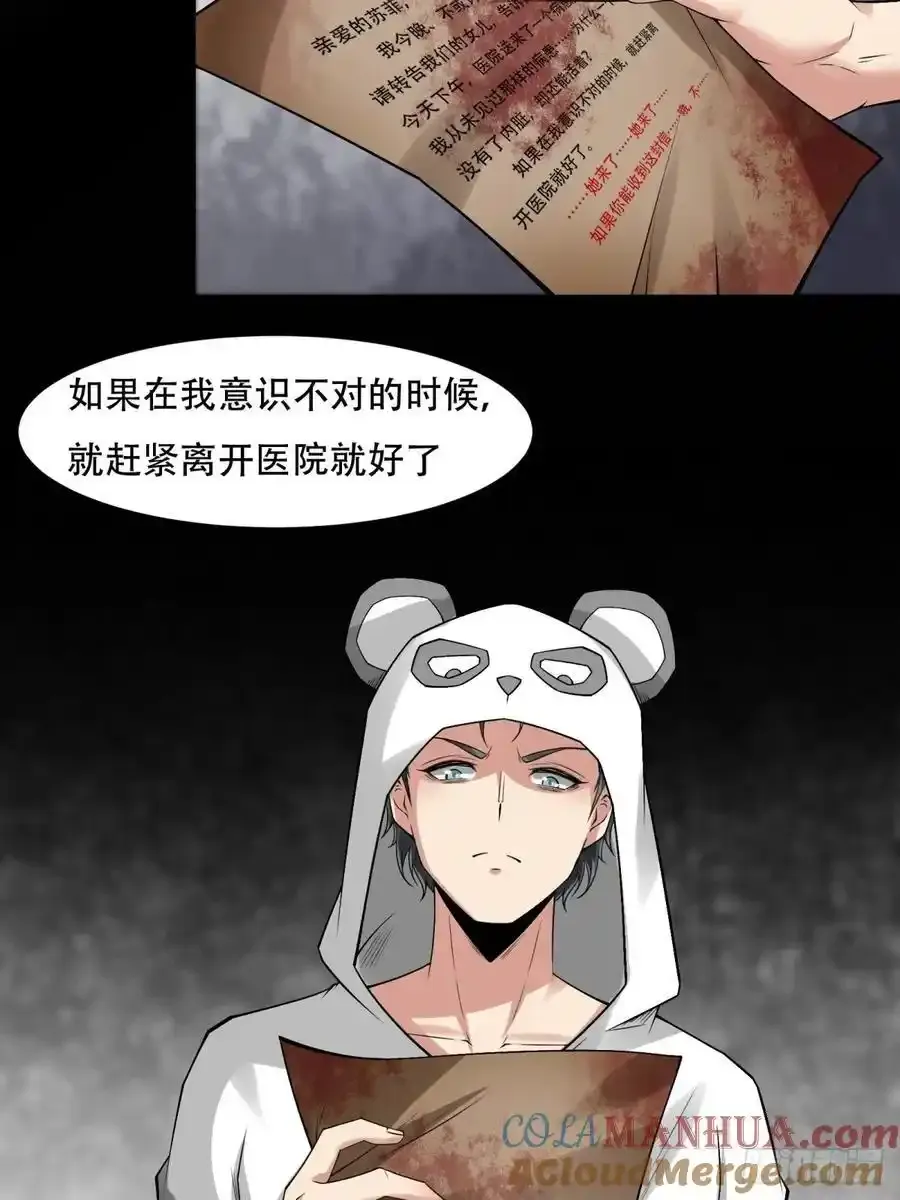 193 艾露篇：033