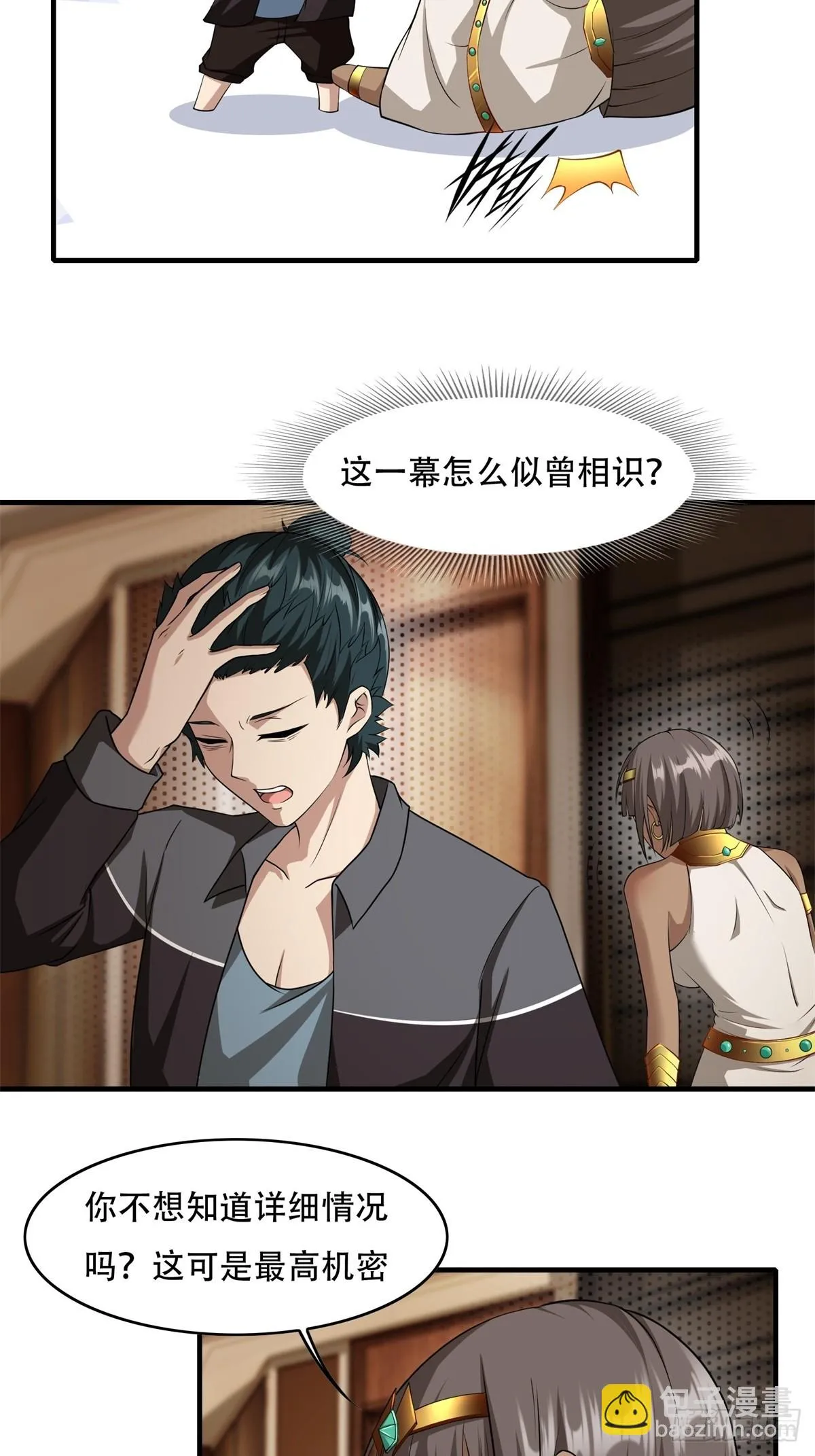 第109话4